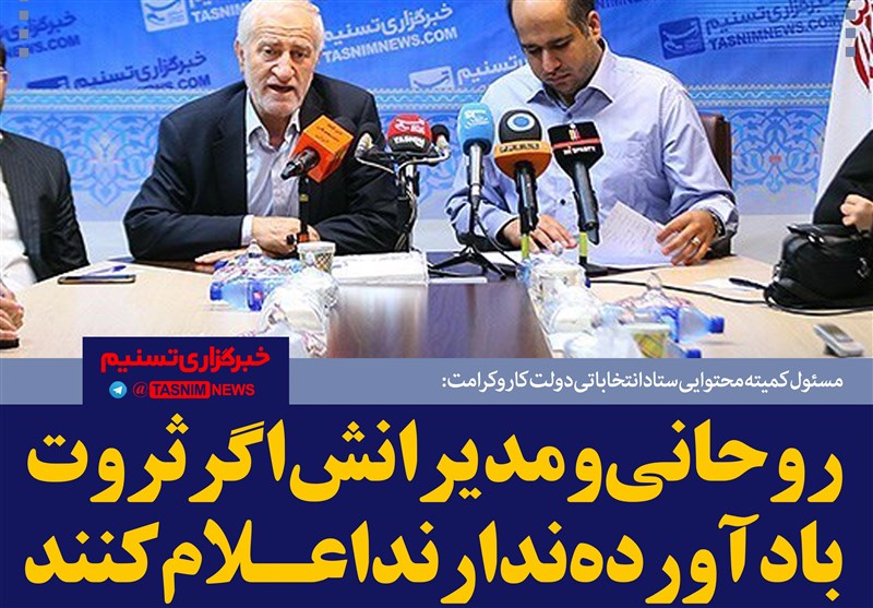 فتوتیتر/ سلیمانی: روحانی و مدیرانش اگر ثروت بادآورده ندارند اعلام کنند