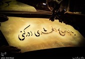 برنامه‌های گرامیداشت آغاز امامت حضرت ولی‌عصر(عج) در استان البرز برگزار می‌شود