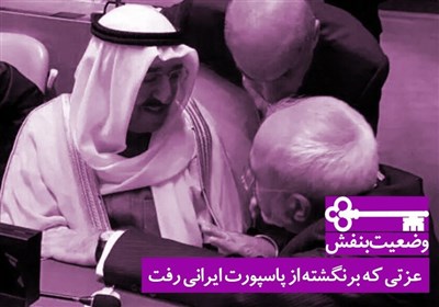 عزتی که برنگشته، از پاسپورت ایرانی رفت