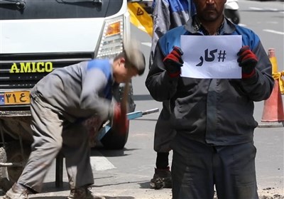 نماهنگ | عاقبت بیکاری