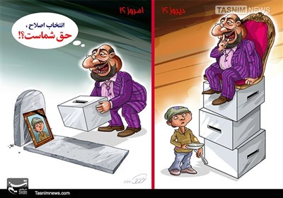 کاریکاتور/نوش‌دارو بعد از 4‌سال، علی‌برکت‌الله!