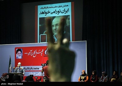 Female Supporters of Presidential Candidate Qalibaf Convene in Tehran