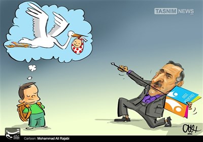 کاریکاتور/وزیرمنفصل و شکار عِفتُ حیای‌کودکان!!!