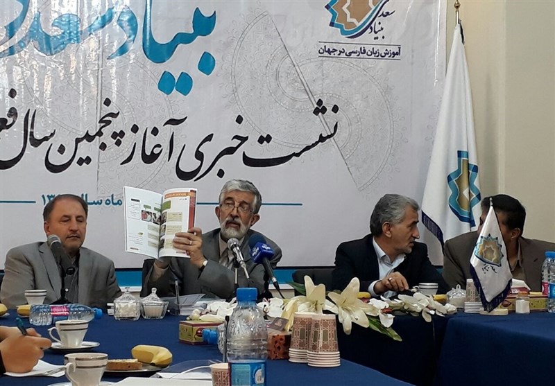 بنیاد سعدی