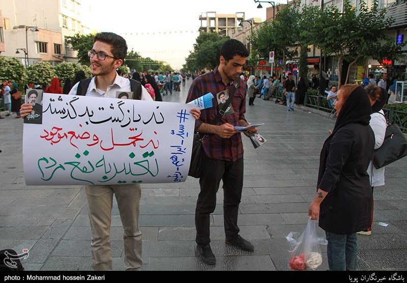 همایش جبهه مردمی شهر تهران