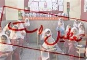 مدارس استان البرز فردا تعطیل است