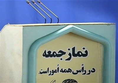 نماز جمعه
