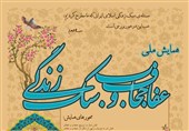 جشن ملی &quot;عفاف و حجاب&quot; در استان البرز برگزار می‌شود