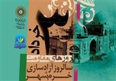 صبحگاه مشترک نیروهای مسلح استان البرز برگزار شد+ تصاویر
