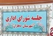 دهلران