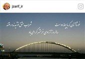 تبریک ظریف به مناسبت سالروز آزادی خرمشهر