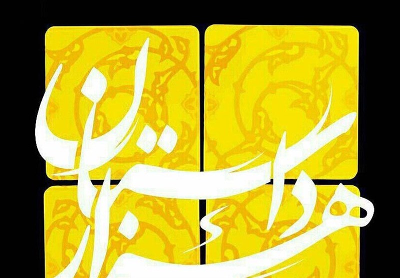 «هزارداستان»  ماه رمضان در نسیم