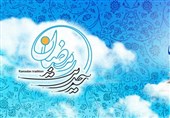 برگزاری مسابقه «حدیث رمضان» در ماه رمضان + تیزر