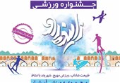 دومین جشنواره ورزشی زاینده‌رود به پایان رسید