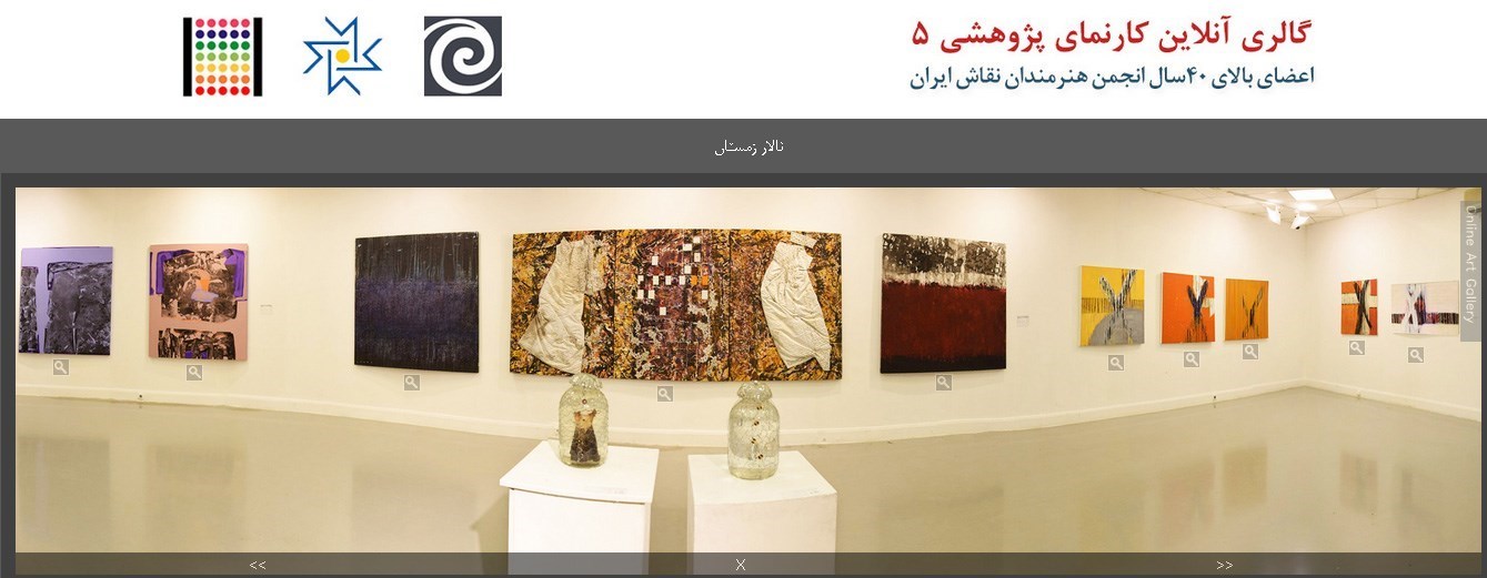 نمایش آنلاین آثار کارنما