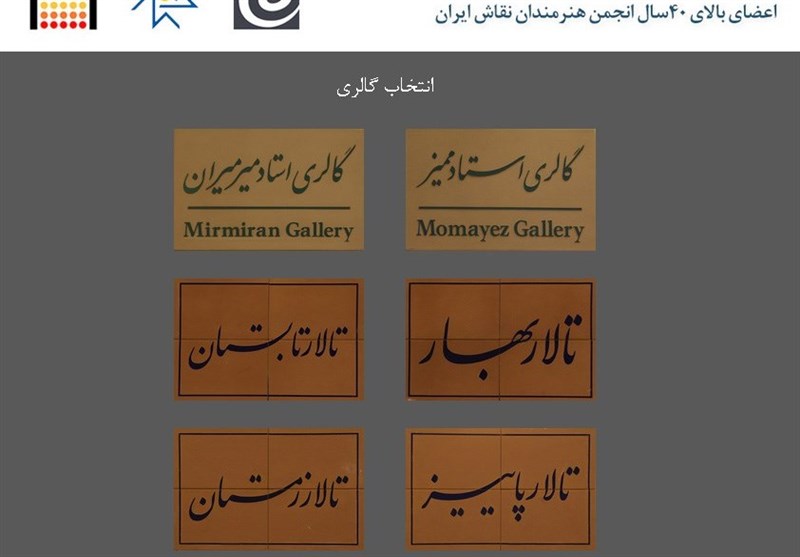 نمایش آنلاین آثار کارنما تسنیم