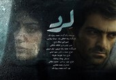 لرد