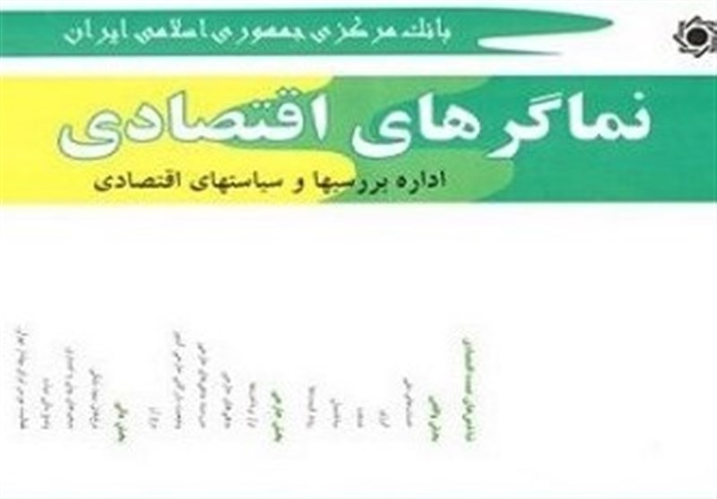 رشد 4.6 درصدی اقتصاد در سه ماهه سوم 95 بدون نفت