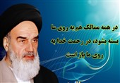 امام(ره)