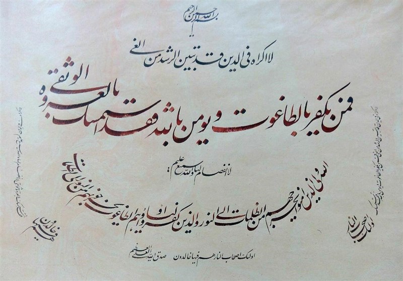 هنرمندان اصفهانی در &quot;مسابقات بین‌المللی خوشنویسی مسلم‌ ابن عقیل(ع) سفیر حسین(ع)&quot; ‌عراق‌ درخشیدند