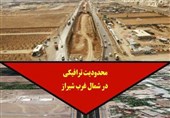 محدودیت‌های ترافیکی ورودی شیراز از شمال غرب آغاز شد