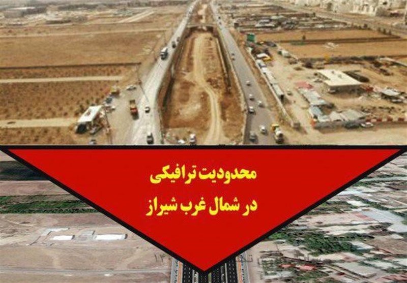 محدودیت‌های ترافیکی ورودی شیراز از شمال غرب آغاز شد