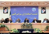 نشست استانداران زاگرسنشین کشور در ایلام برگزار میشود