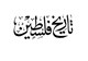 تاریخ فلسطین