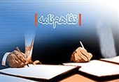 تفاهم‌نامه همکاری‌های اقتصادی استان البرز و سوریه امضا شد