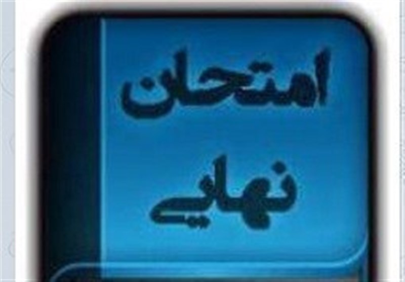 آیا سئوالات امتحان نهایی زمین‌شناسی در اصفهان لو رفته بود؟/پلیس فتا به‌دنبال شناسایی عاملان انتشار اخبار کذب