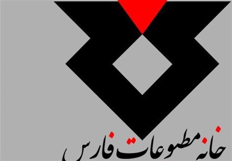 هفتمین انتخابات هیئت مدیره خانه مطبوعات استان فارس آغاز شد