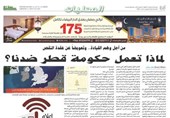 تشدید جنگ رسانه‌ای بین قطر با امارات و عربستان/ تداوم اتهام زنی متقابل با محور حمایت از تروریسم‎