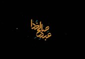 مستند «عبد صالح خدا» روایتی از خاطرات رهبری از سیره امام خمینی(ره)