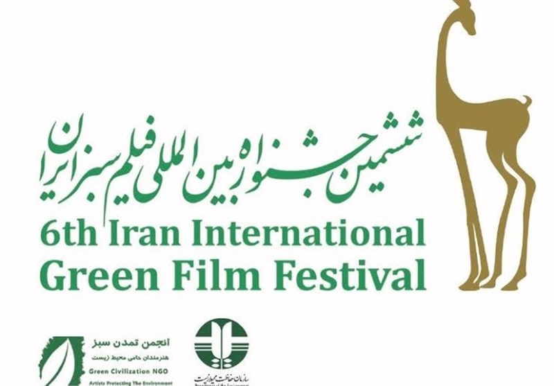 15 خرداد آخرین مهلت ارسال آثار به جشنواره فیلم سبز ایران
