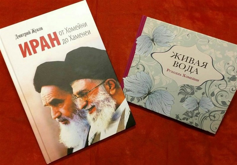 چاپ دو کتاب درباره امام خمینی(ره) در روسیه