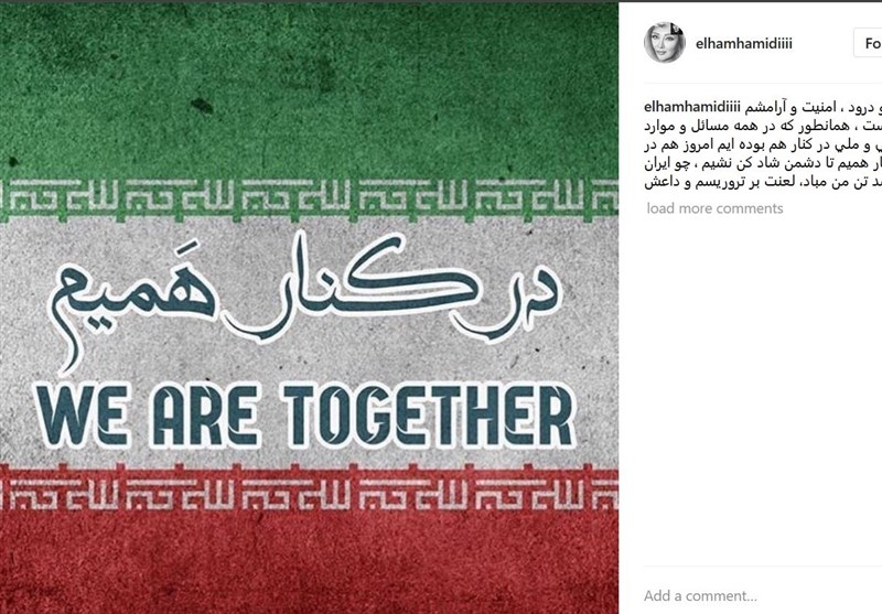 واکنش‌ افراد شناخته شده به حادثه تروریستی امروز تهران+تصاویر