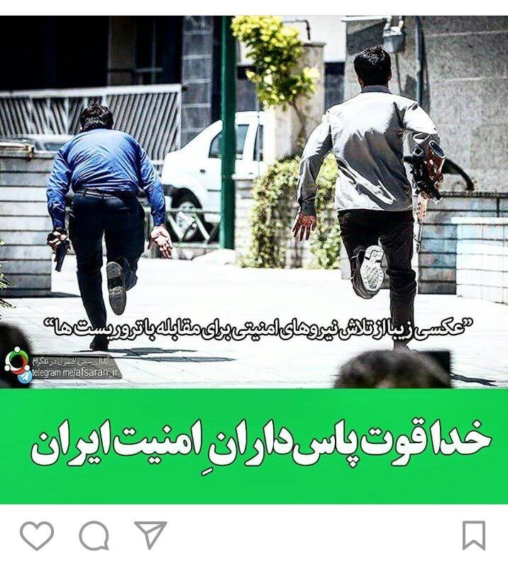 عکس نوشته های حمله تروریستی تهران