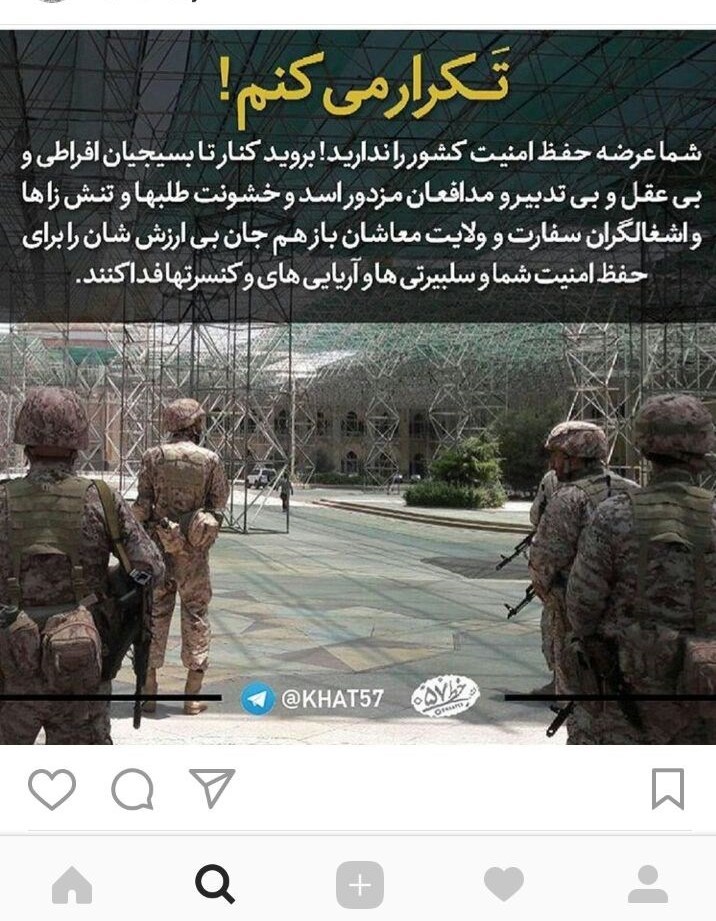 عکس نوشته های حمله تروریستی تهران