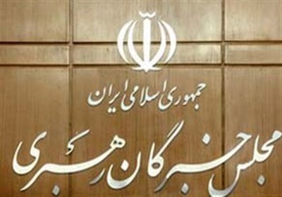 لوگو مجلس خبرگان رهبری