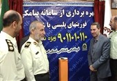 رونمایی از سامانه پیامکی فوریت‌های پلیسی 110 ویژه ناشنوایان در اصفهان