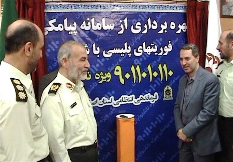 رونمایی از سامانه پیامکی فوریت‌های پلیسی 110 ویژه ناشنوایان در اصفهان