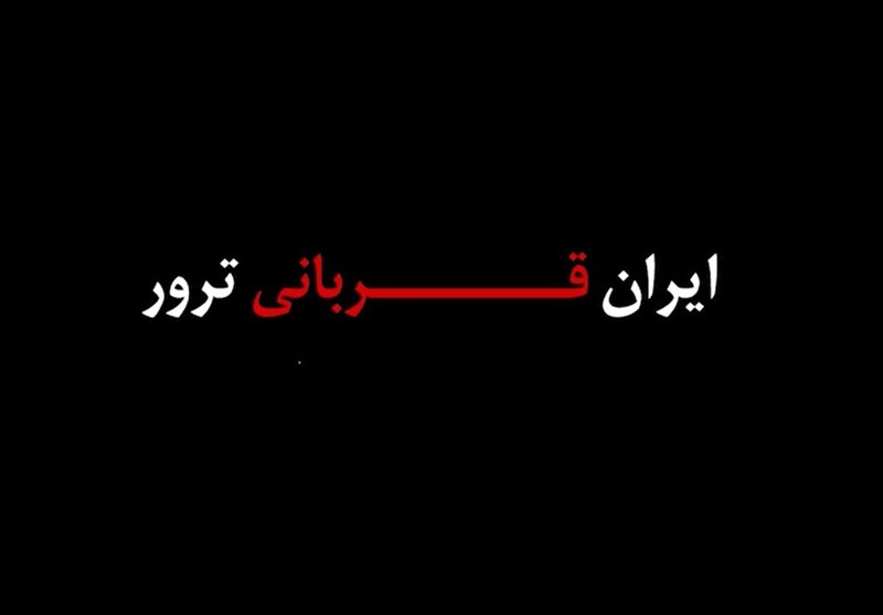 موشن گرافیک/ایران قربانی ترور