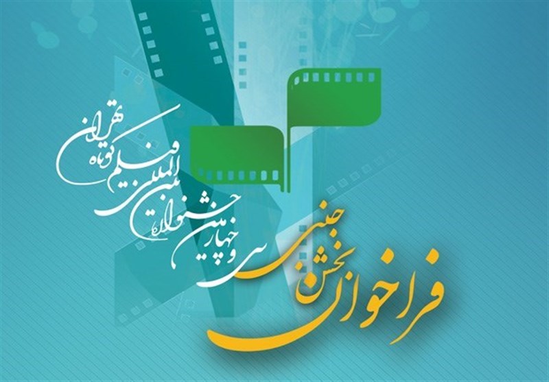 2 فیلم پویانمایی از چهارمحال و بختیاری به جشنواره بین‌المللی فیلم کوتاه تهران راه یافت