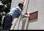 نصب کاشی ماندگار بر سردر خانه جواد مجابی شاعر، نویسنده و روزنامه نگار پیشکسوت