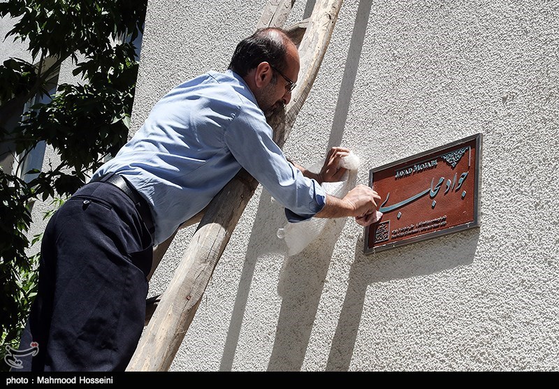 نصب کاشی ماندگار بر سردر خانه جواد مجابی شاعر، نویسنده و روزنامه نگار پیشکسوت