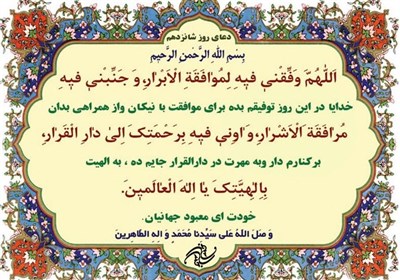 دعای روز شانزدهم ماه مبارک رمضان