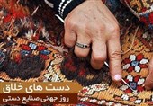 پروژه‌های کارآفرینی و دانش‌بنیان در حوزه صنایع دستی اردبیل اجرا می‌شود