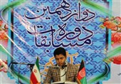 دوازدهمین دوره مسابقات قرآنی مهاجرین افغانستانی با اعلام نفرات برتر به کار خود پایان داد+تصاویر
