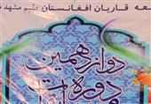 مسابقات قرآنی 4