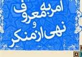 بیش از 3000 برنامه در هفته احیاء امر به معروف در استان گلستان اجرا می‌شود